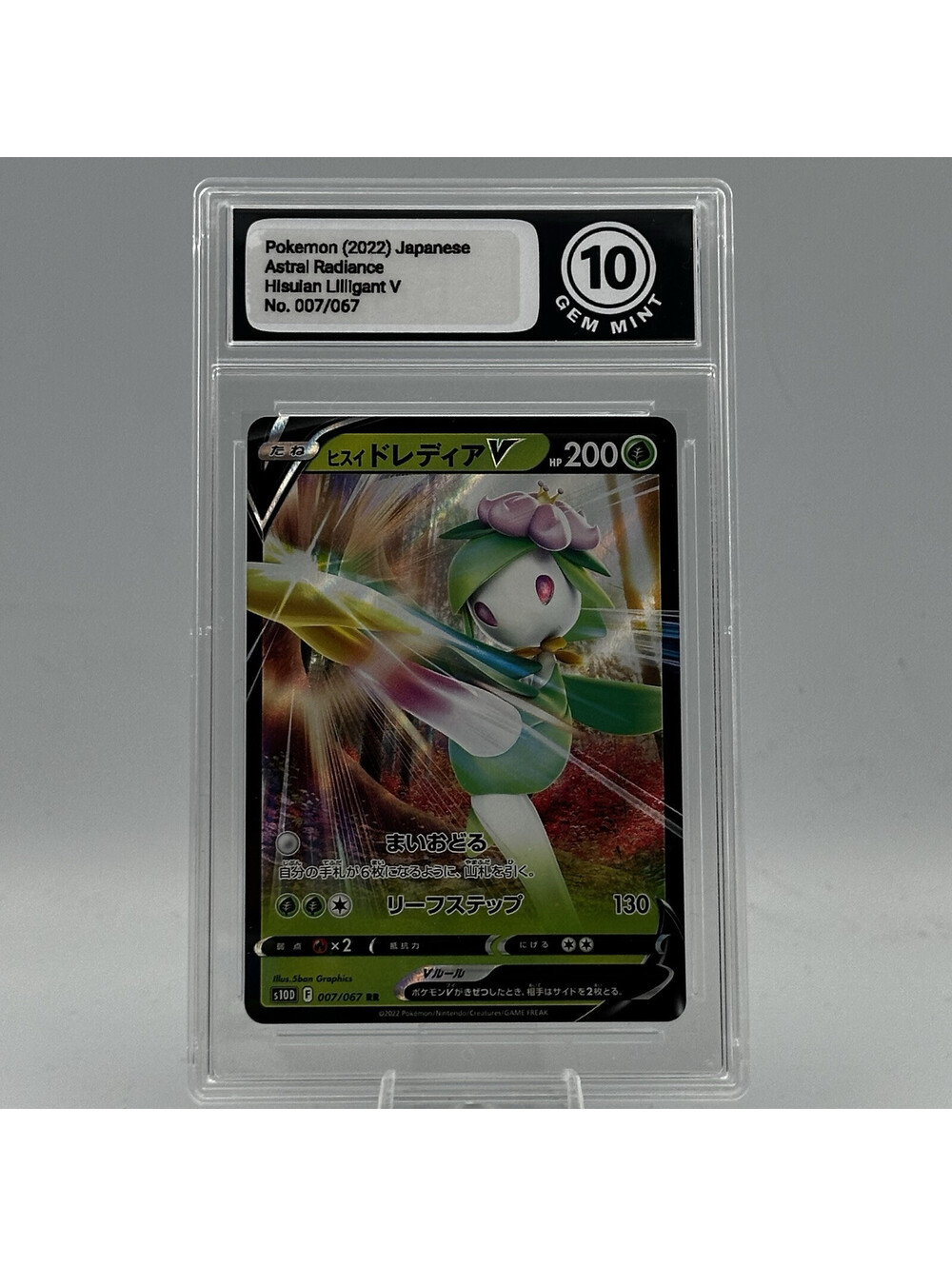 Hisuian Lilligant V 007/067 Japanese Pokémon Astral Radiance GEM MINT 10